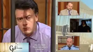 Суд Присяжных (НТВ, 16.12.2008) 