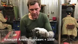 Сварка трапеции