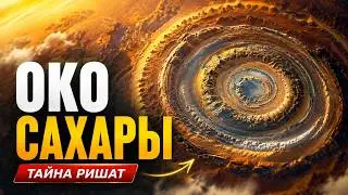 Eye of the Sahara: The Mystery of the Richat Structure