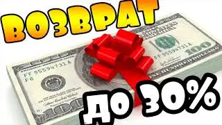 где больше кэшбэк с алиэкспресс