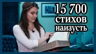 Поэмы Гомера. Реально ли выучить "Илиаду" наизусть?!