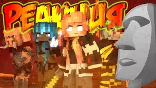 РЕАКЦИЯ на: Rainimator - 