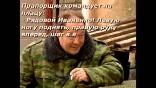 Анекдот юмор приколы Прапорщик проводит занятия