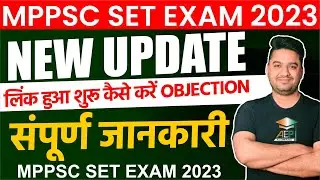 MP Set 2023 | MP Set Objection Link | MP Set Update 🔥 