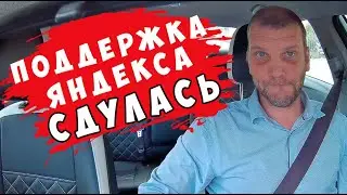 Yandex Taxi support - has gone nuts. Doesn't know what to answer, confused in their own standards