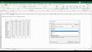 Занятие 2 (ссылки и формулы в Excel, часть 1)