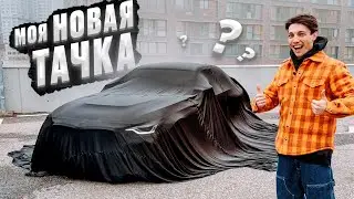 I bought the FASTEST CAR. My new project 