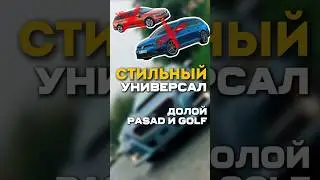 Долой Golf и Passat. Переходим на японские универсалы #автоизяпонии #automobile #авто #levorg