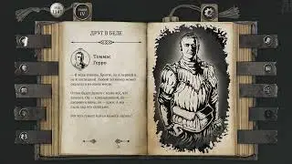 Прохождение The Life and Suffering of Sir Brante без комментариев. Часть 8. Путь дворянина