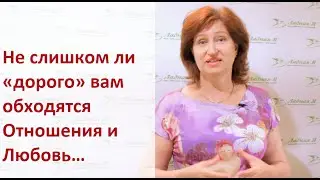 Отношения с мужчиной: Как уберечь себя от лишних жертв, желая найти любовь