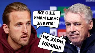ПОЛУФИНАЛИ В ЕВРОПА И БЪЛГАРИЯ #ПрогнозитеКоитоНеИзлизат