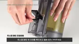 H400 패킹조립 분해방법 가이드 영상