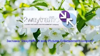 Выпуск №15. Заставка 