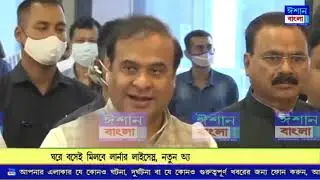 ISHAN BANGLA PRIME TIME NEWS 03-09-2021