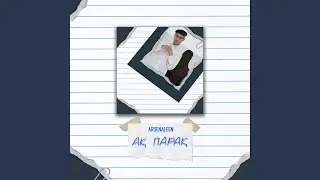 Ақ парақ