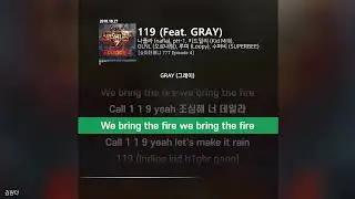 나플라 (nafla), pH-1, 키드밀리 (Kid Milli), OLNL (오르내림), 루피 (Loopy), 수퍼비 - 119 (Feat. GRAY)ㅣ가사ㅣLyrics