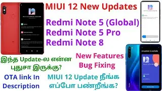 Redmi Note 8 MIUI 12.0.3.0 Released | Redmi Note 5/5Pro MIUI 12 Update | Tamil