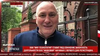 НОВОСТИ КЕЛЛЕРА ВЫПУСК 6 СУМРАЧНЫЕ ДЕЙСТВИЯ СЛЕДСТВЕННОГО КОМИТЕТА КАЛИНИНГРАДА  КАЛИНИНГРАДСКИЕ КАЧ