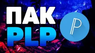 КРУТОЙ ПАК ПЛП ДЛЯ PIXELLAB | ОТ ЛАЯ!?