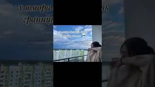 Обмануть хотела