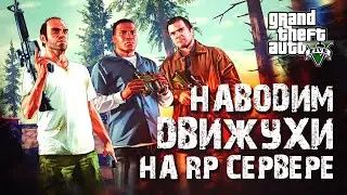 Los Zetas расширяется ))  Grand RolePlay GTA5 ApaPySHIT!!)