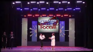 День учителя 2023