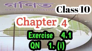 Class 10 maths Assamese medium || chapter 4 ex 4.1 Q1(i) || seba class 10 maths solution in assamese