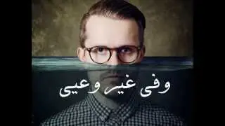 ألست أنا أنا ؟ - جلال الدين الرومي | Ahmed Hamdy