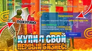 КУПИЛ ИЛИ КИНУЛ ИГРОКА НА 😎 БИЗНЕС АЗС? НА GRAND MOBILE CRMP MOBILE ГРАНД МОБАЙЛ