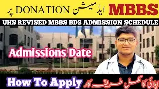 UHS MBBS BDS Admission Revised Schedule| MBBS BDS Admissions On Donation | Admissions Date