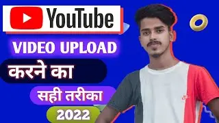 Youtube video upload karne ka sahi tarika 2022 | how to upload videos on youtube🤔