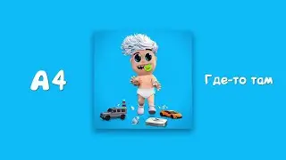 A4 - Kids (Lyrics Music)
