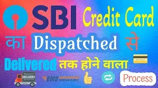 SBI Credit Card Ka Dispatched Se Delivered Tak Hone Wala Process | Delivery Process SBI Credit Card