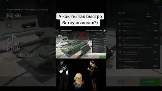 🔴Как я качал Ветку BZ-75 🔴 