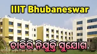 Job Vacancies at IIIT Bhubaneswar 🔥 IIIT Bhubaneswar Vacancy 🎁 Salary 8000 in Bhubaneswar