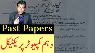 10th computer practical past papers|10th computer peactical 2024 guess paper|important practicals