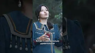 Алтайцы. Республика Алтай