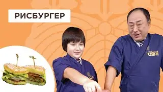 Japanese Burger! Amazing Rice Burger | Yoshi Fujiwara
