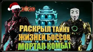 ЭТО НАДО ВИДЕТЬ!!!/ БОССЫ БАШНЯ ЛИН КУЭЙ 10-12/ БЬЮ ДВУХ БОССОВ РАЗОМ/ СМОТРИ ДО КОНЦА/