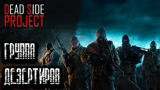 Stalker RP - Ивент Монолит, Бандиты и РП казнь