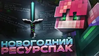☃️ЭТО ЛУЧШИЙ НОВОГОДНИЙ РЕСУРСПАК ДЛЯ Minecraft Pe 1.1.5 - 1.19! (BreadixWorld)