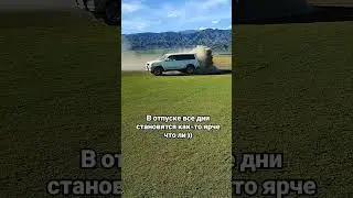 Долгожданный, но не вечный