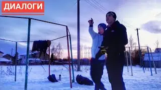 Коротко про диалоги