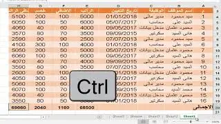 أهم الاختصارات فى اكسل || افضل وأهم الاختصارات فى اكسل | Excel Shortcuts