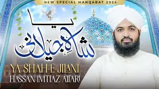 Ya Shah-e-Jilani | New Manqabat-e-Ghous-e-Pak | Hassan Imtiaz Attari | Rabi-ul-Akhir Special