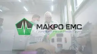 Открытие завода Макро ЕМС в Санкт-Петербурге Беглов