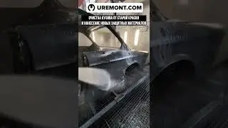 новое видео Uremont #automobile #детейлинг #motorsport #юмор #detailing #offroadmotorsport