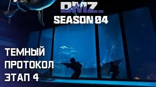 #DMZ