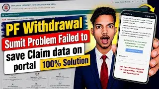 PF Failed to Save Claim Data On Portal Problem |Pf Withdrawal Sumit Problem| pf ka paisa kaise nikle
