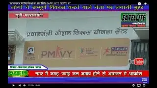 Media Report of our PMKVY Training Centre